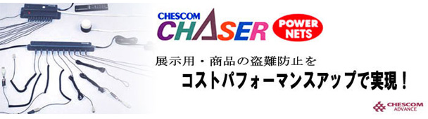 CHESCOM